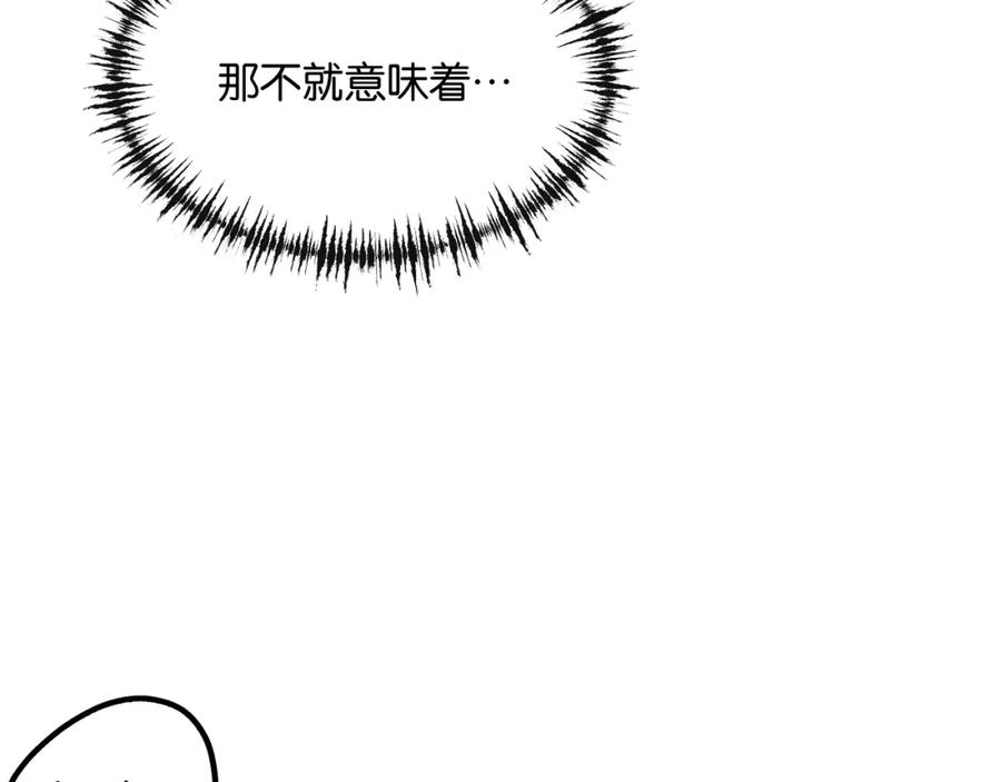 《末世超级农场》第3话 断联 第178页