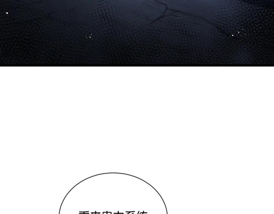 《末世超级农场》第3话 断联 第134页