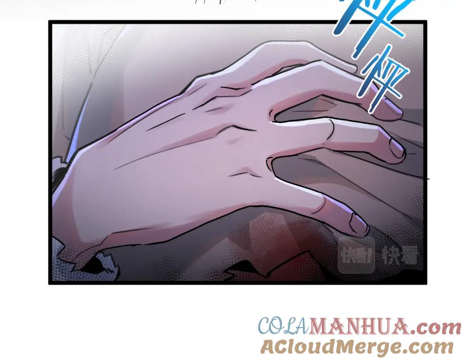 《末世超级农场》第3话 断联 第17页