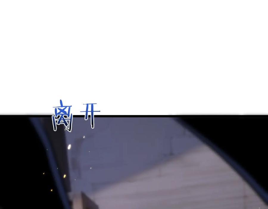 《末世超级农场》第3话 断联 第162页