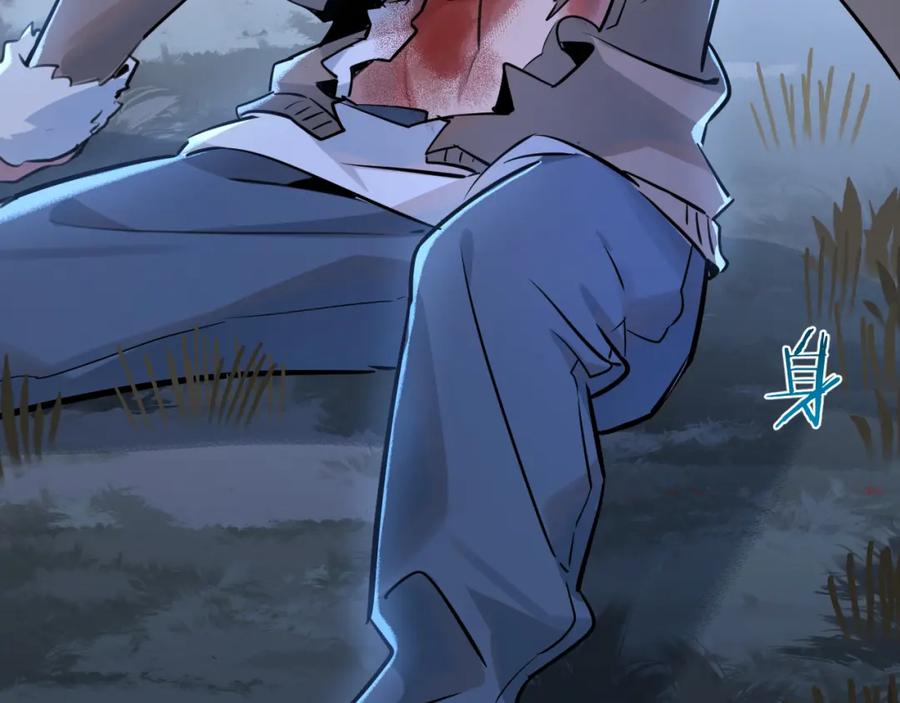 《末世超级农场》第3话 断联 第20页