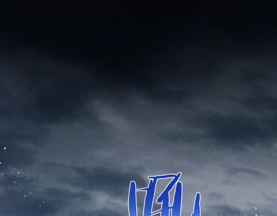 《末世超级农场》第3话 断联 第226页