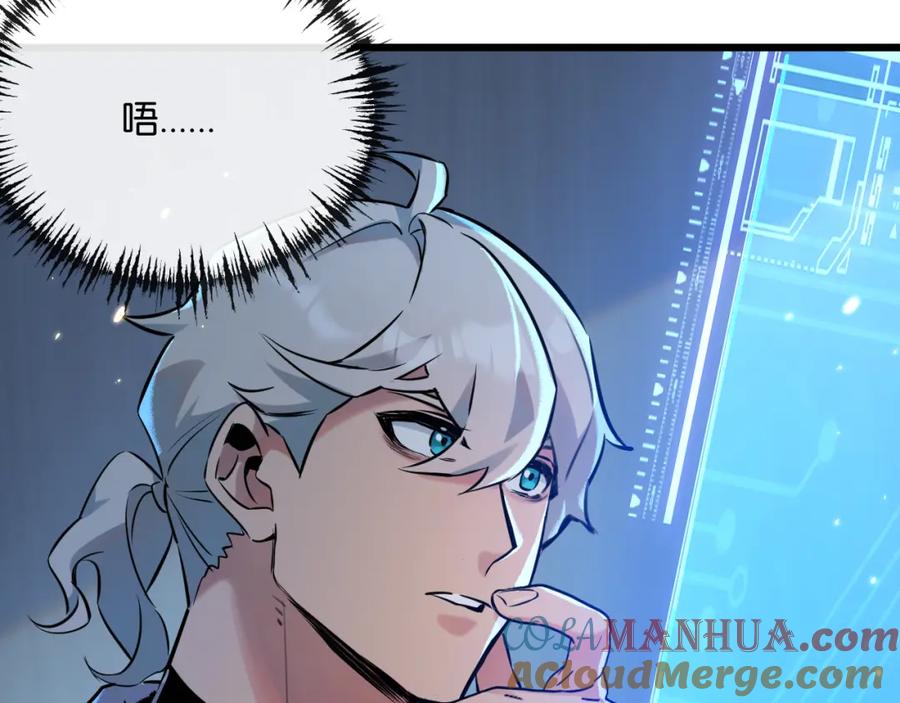 《末世超级农场》第3话 断联 第185页