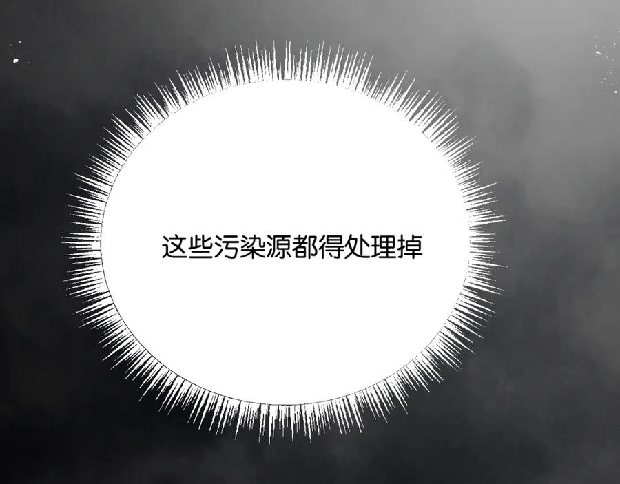《末世超级农场》第3话 断联 第192页