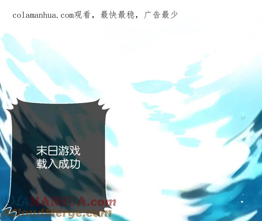 《末世超级农场》第3话 断联 第1页