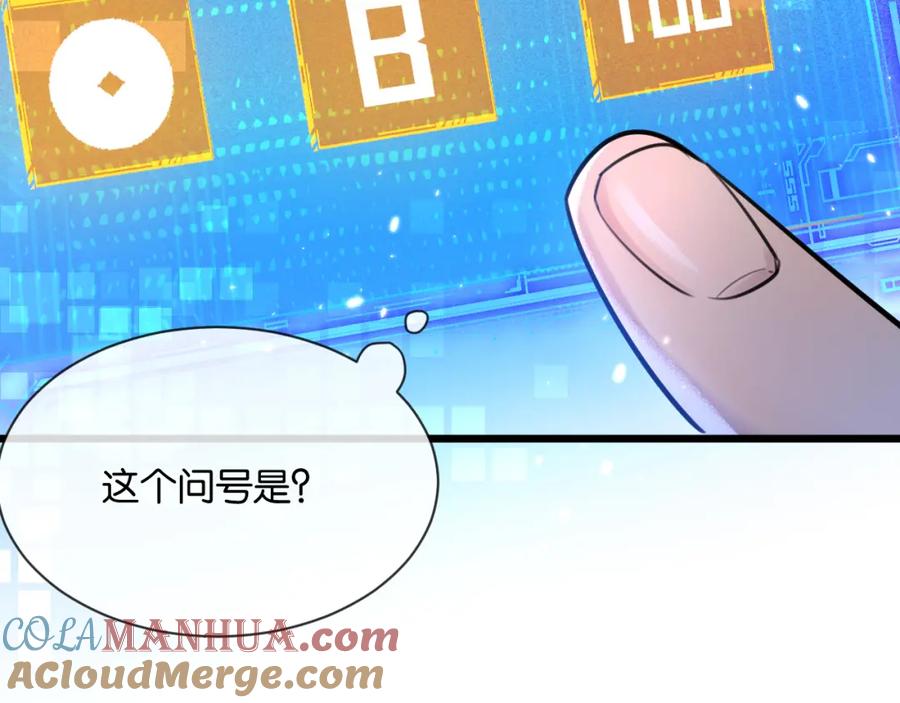 《末世超级农场》第3话 断联 第173页