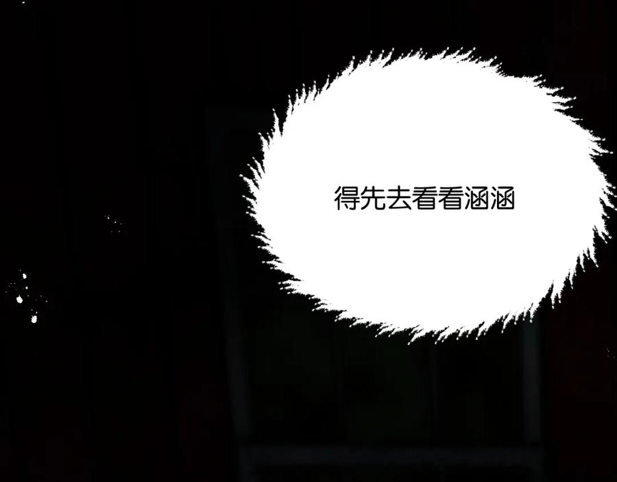 《末世超级农场》第3话 断联 第126页