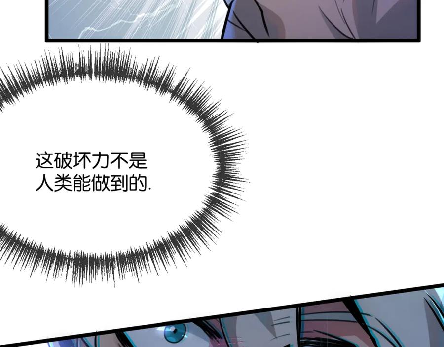 《末世超级农场》第3话 断联 第46页