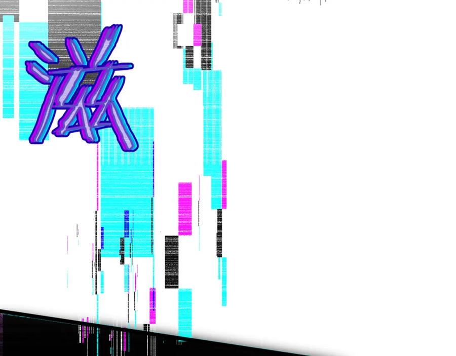 《末世超级农场》第3话 断联 第24页