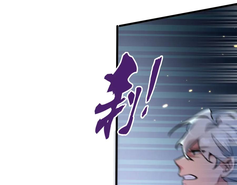 《末世超级农场》第3话 断联 第252页