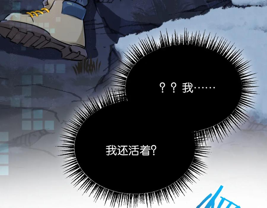《末世超级农场》第3话 断联 第16页
