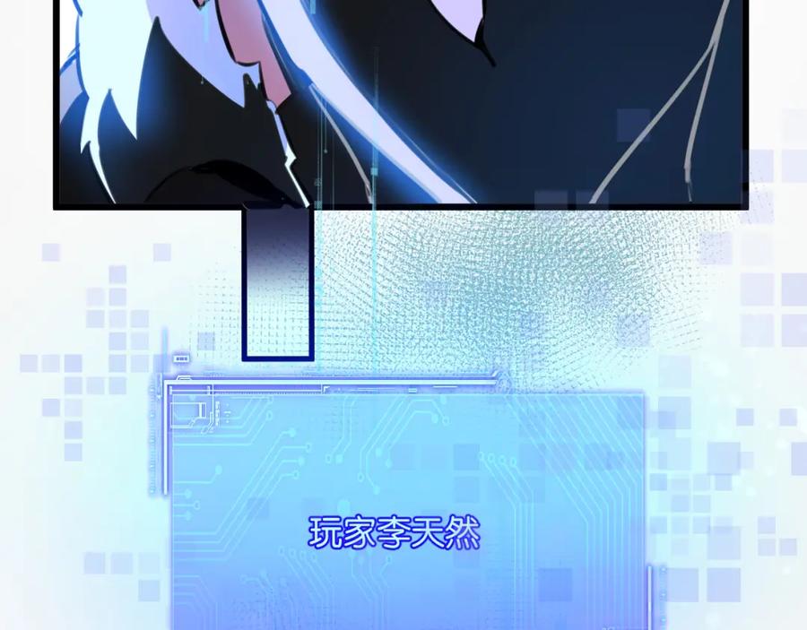 《末世超级农场》第3话 断联 第50页