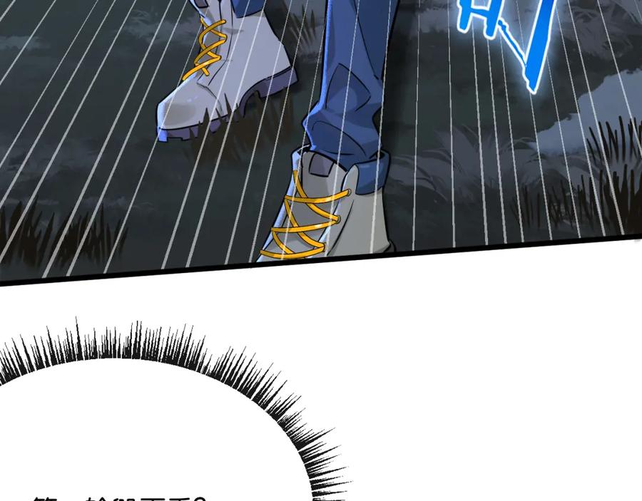 《末世超级农场》第3话 断联 第114页