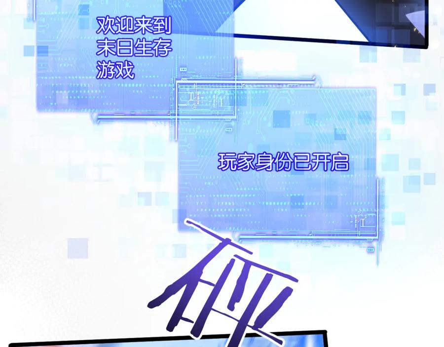 《末世超级农场》第3话 断联 第55页