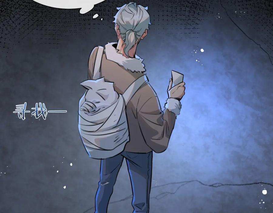 《末世超级农场》第3话 断联 第140页