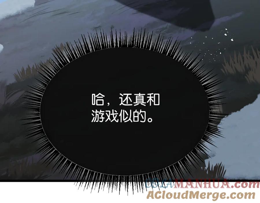 《末世超级农场》第3话 断联 第101页