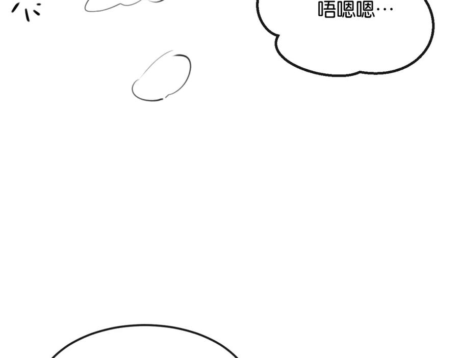 《末世超级农场》第3话 断联 第155页