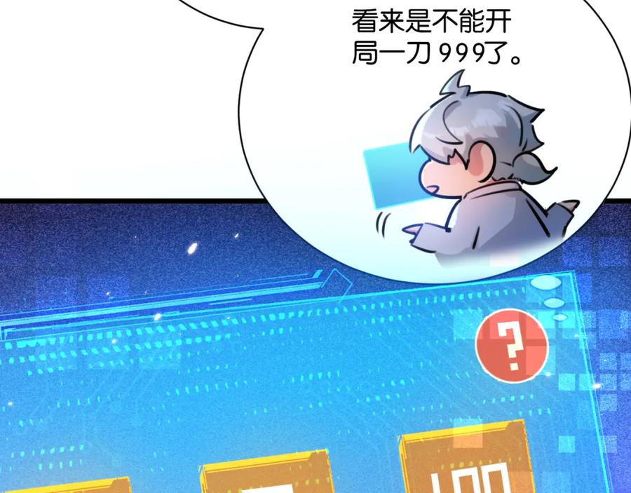 《末世超级农场》第3话 断联 第172页