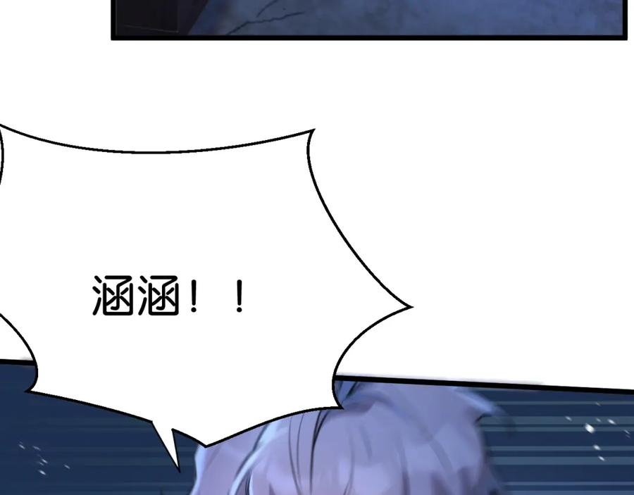 《末世超级农场》第3话 断联 第144页