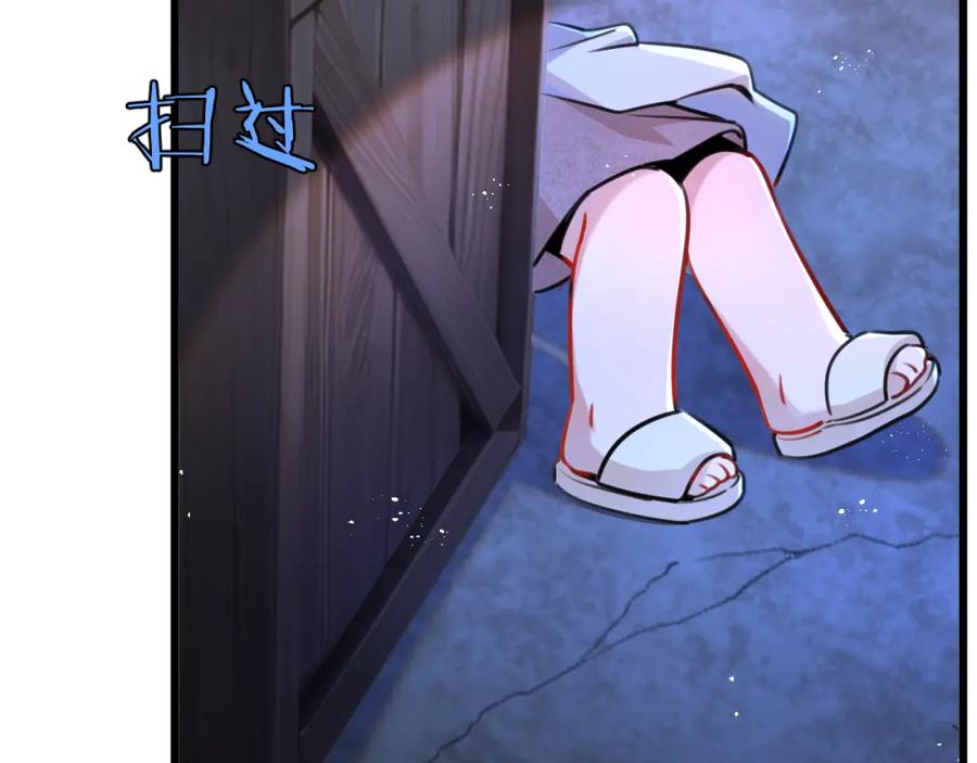 《末世超级农场》第3话 断联 第143页