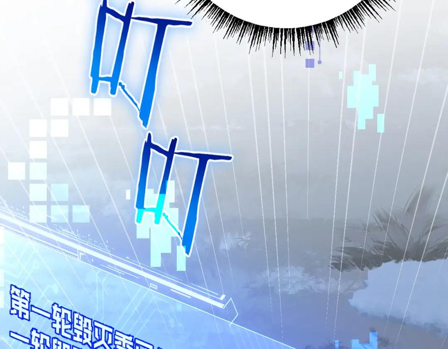 《末世超级农场》第3话 断联 第111页