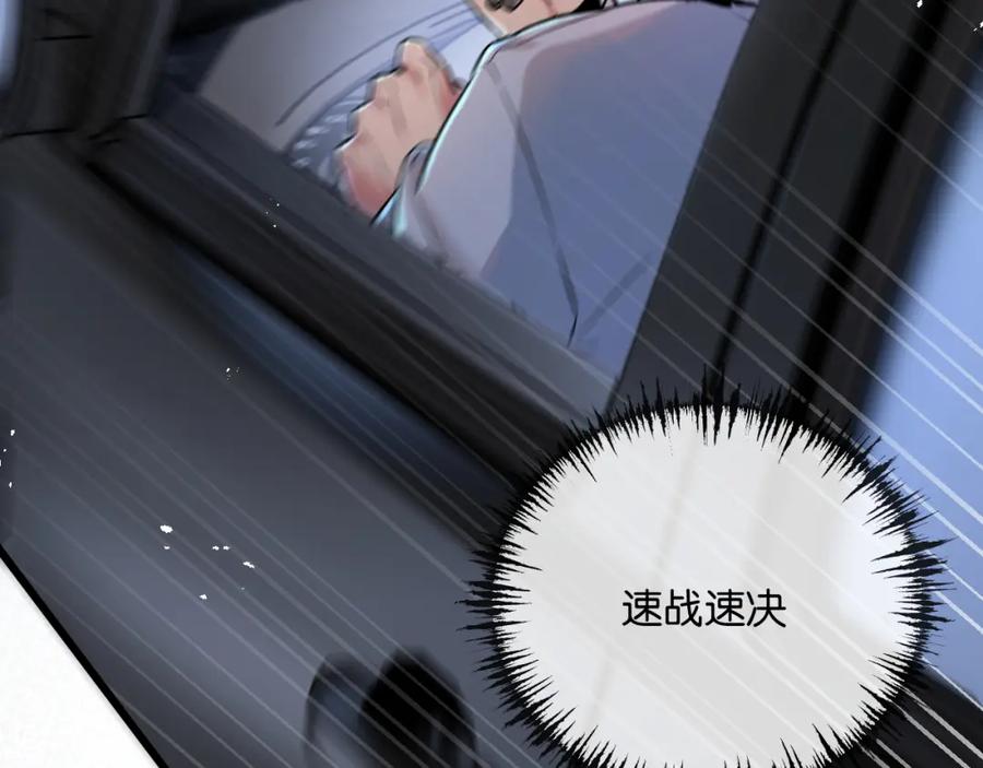 《末世超级农场》第3话 断联 第238页
