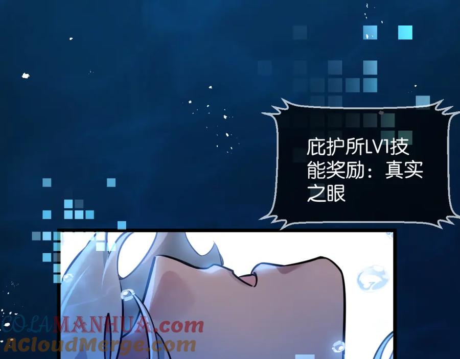 《末世超级农场》第3话 断联 第5页