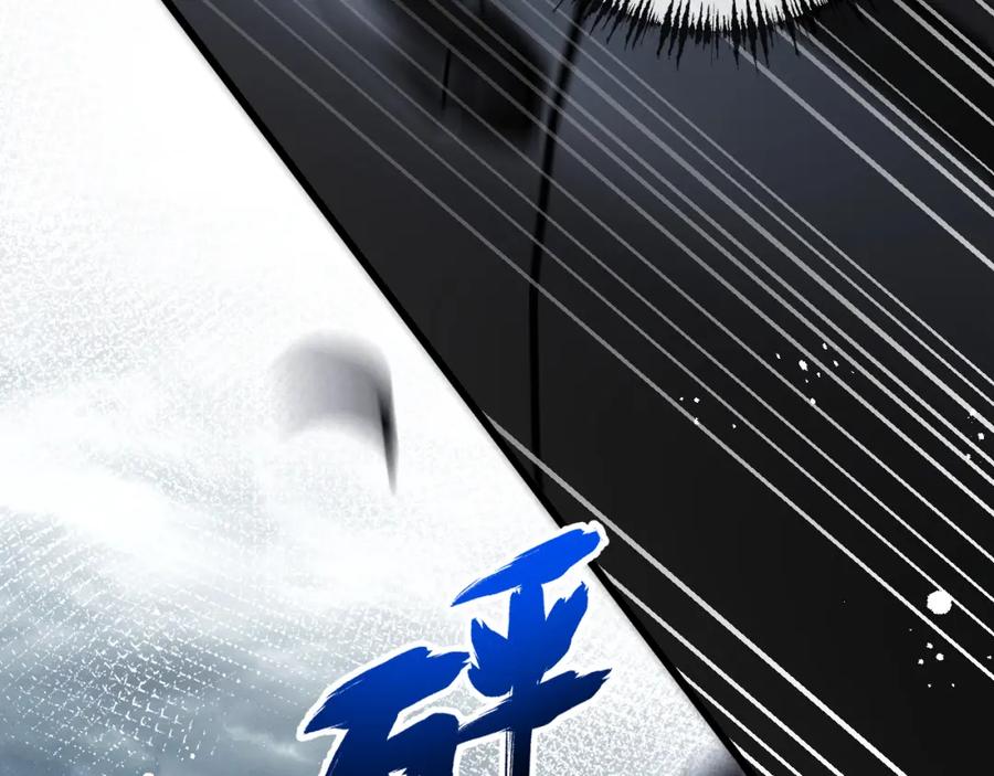 《末世超级农场》第3话 断联 第239页