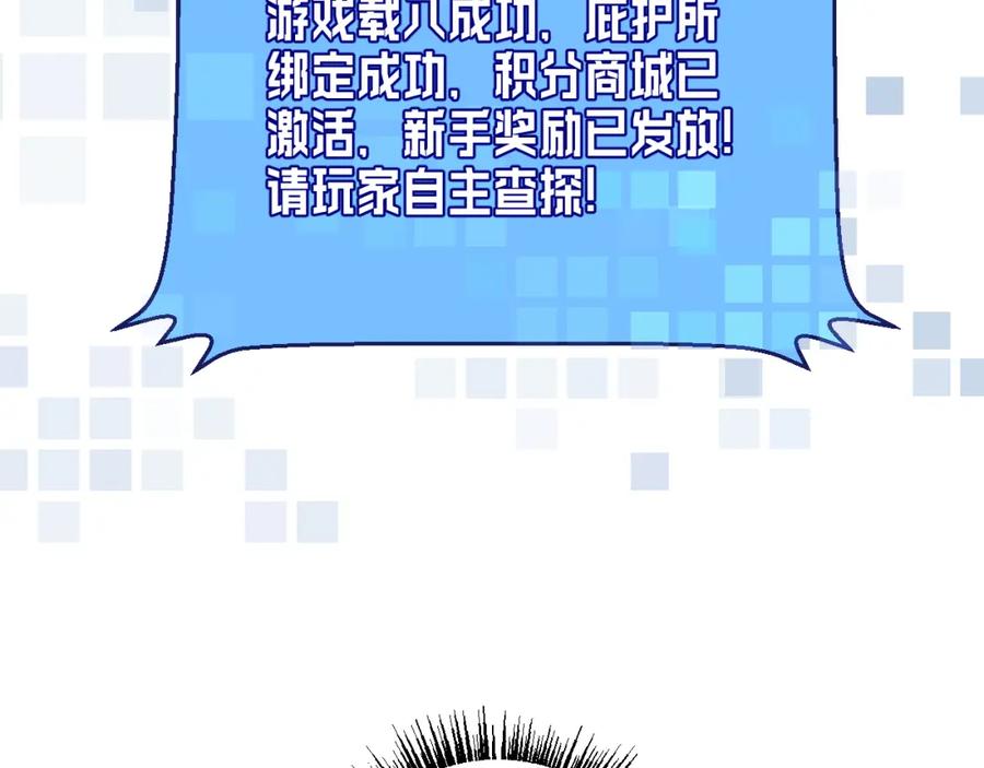 《末世超级农场》第3话 断联 第103页
