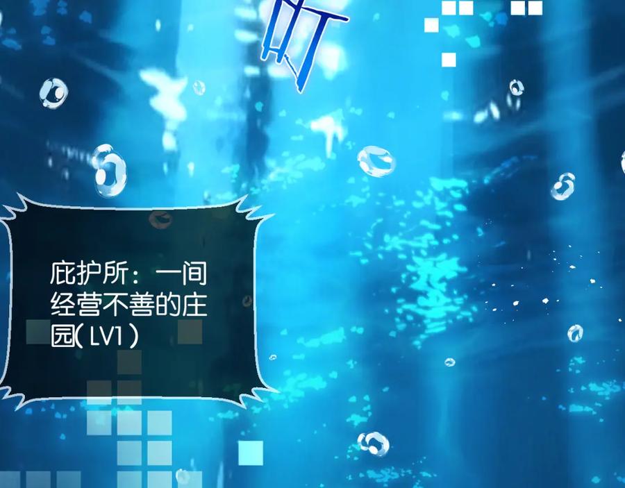 《末世超级农场》第3话 断联 第3页