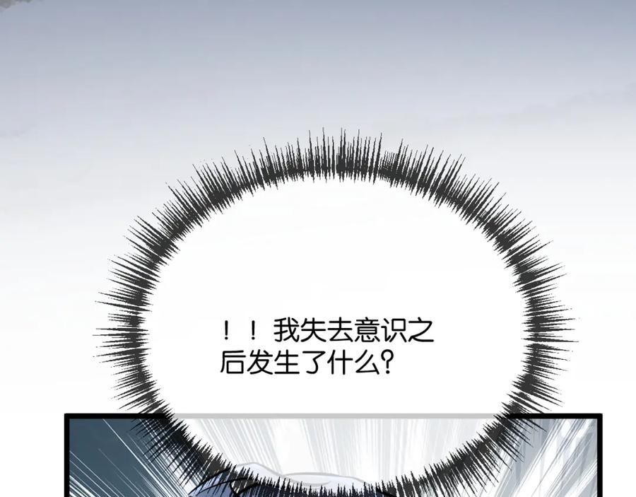 《末世超级农场》第3话 断联 第44页