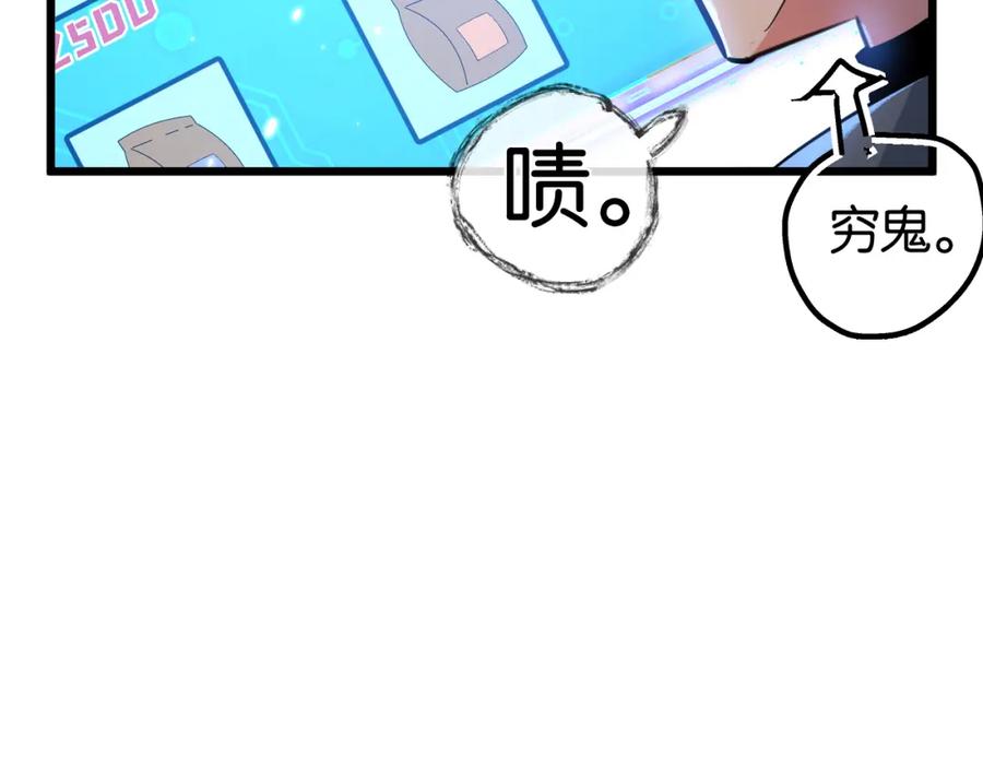 《末世超级农场》第3话 断联 第180页