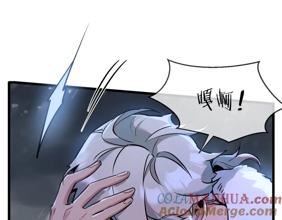 《末世超级农场》第3话 断联 第29页