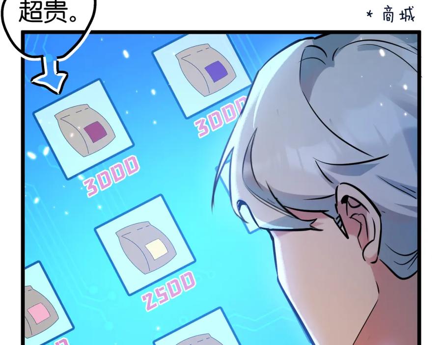 《末世超级农场》第3话 断联 第179页
