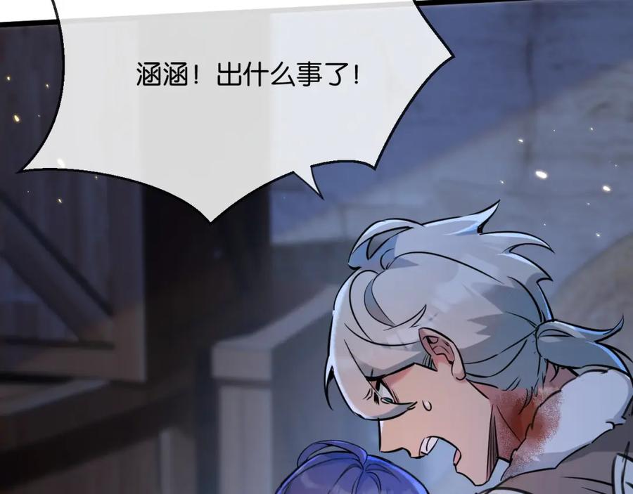 《末世超级农场》第3话 断联 第148页