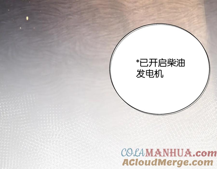 《末世超级农场》第3话 断联 第213页