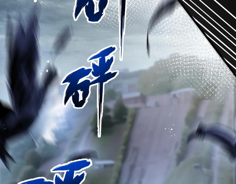《末世超级农场》第3话 断联 第240页