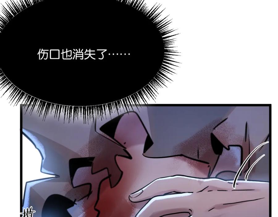 《末世超级农场》第3话 断联 第22页