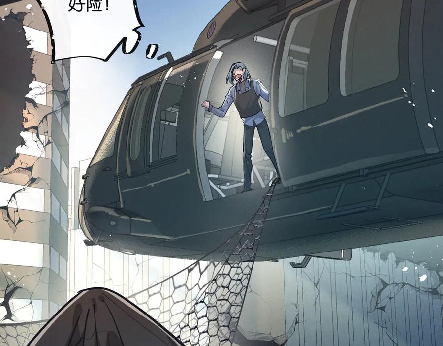《末世超级农场》第48话 全力一击 第78页