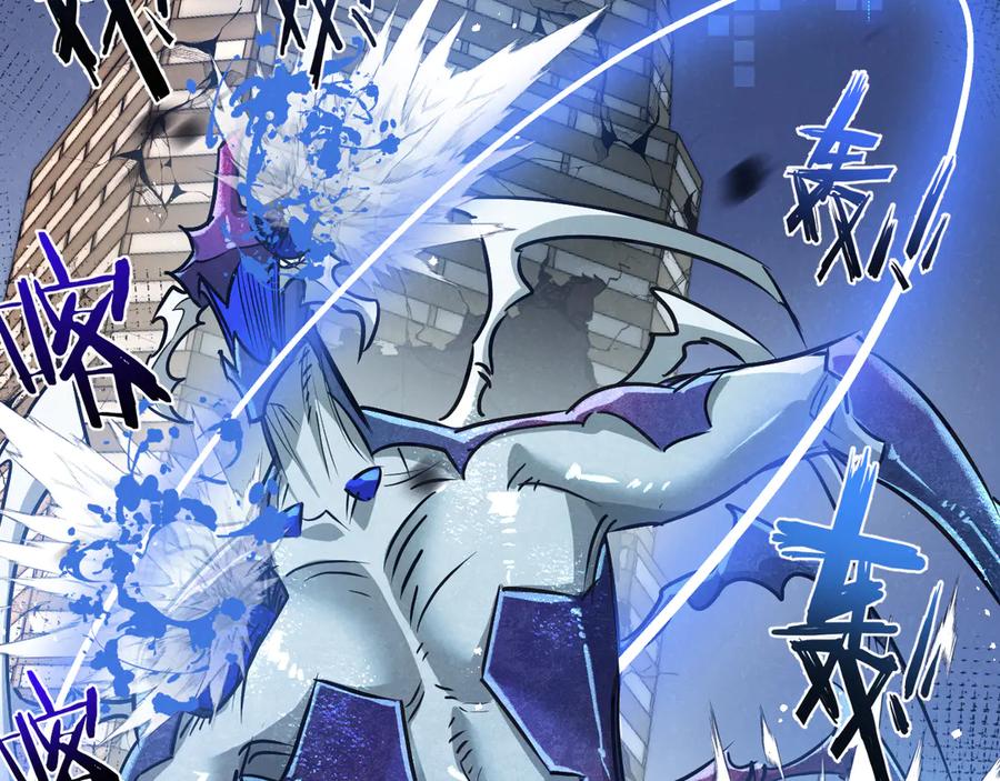 《末世超级农场》第48话 全力一击 第7页