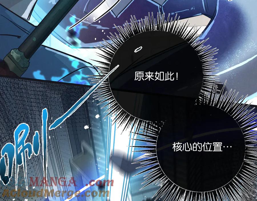 《末世超级农场》第48话 全力一击 第49页