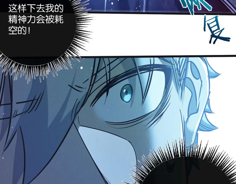 《末世超级农场》第48话 全力一击 第26页