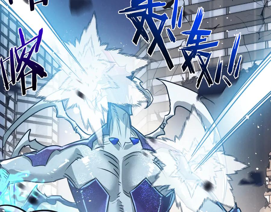 《末世超级农场》第48话 全力一击 第47页