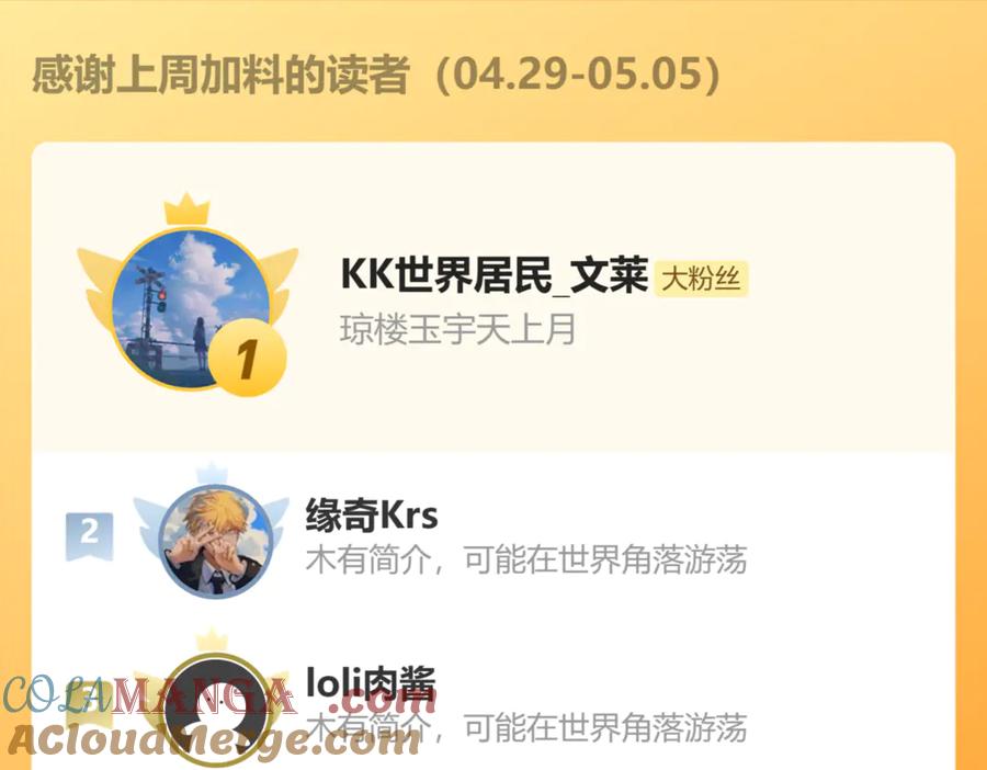 《末世超级农场》第48话 全力一击 第101页