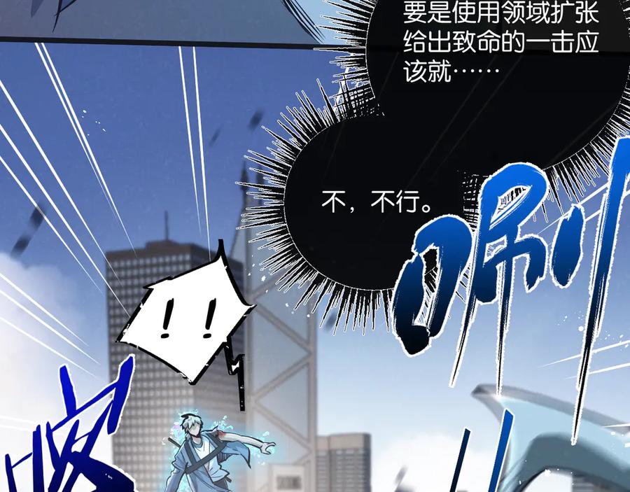 《末世超级农场》第48话 全力一击 第27页