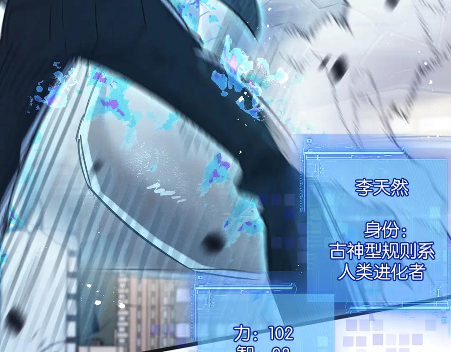 《末世超级农场》第48话 全力一击 第15页