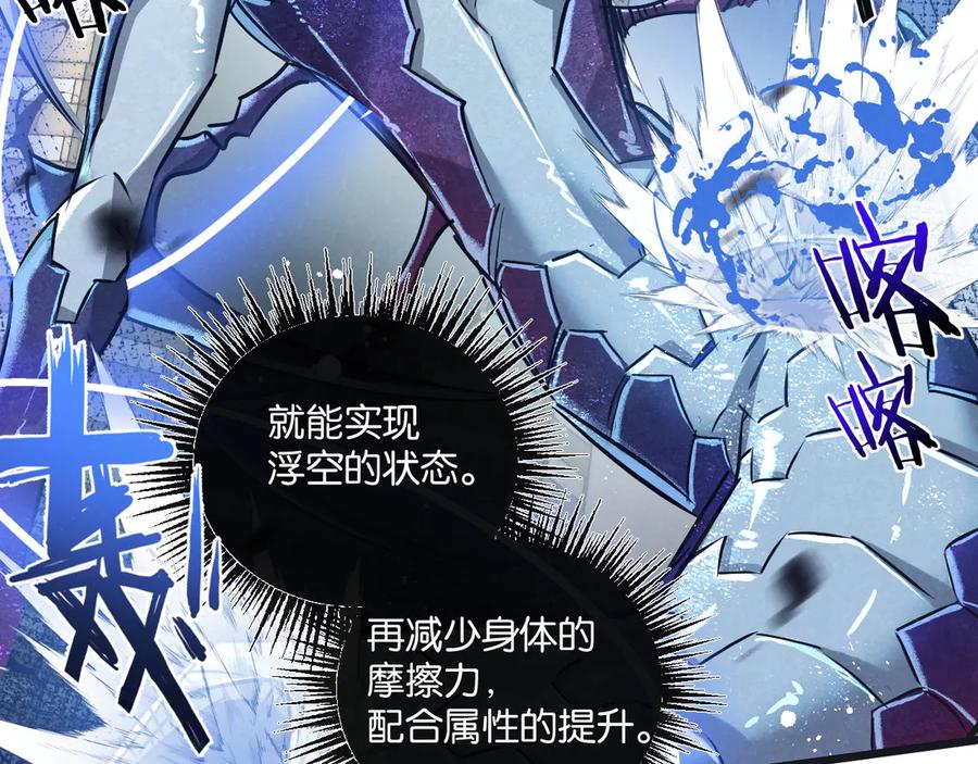 《末世超级农场》第48话 全力一击 第8页