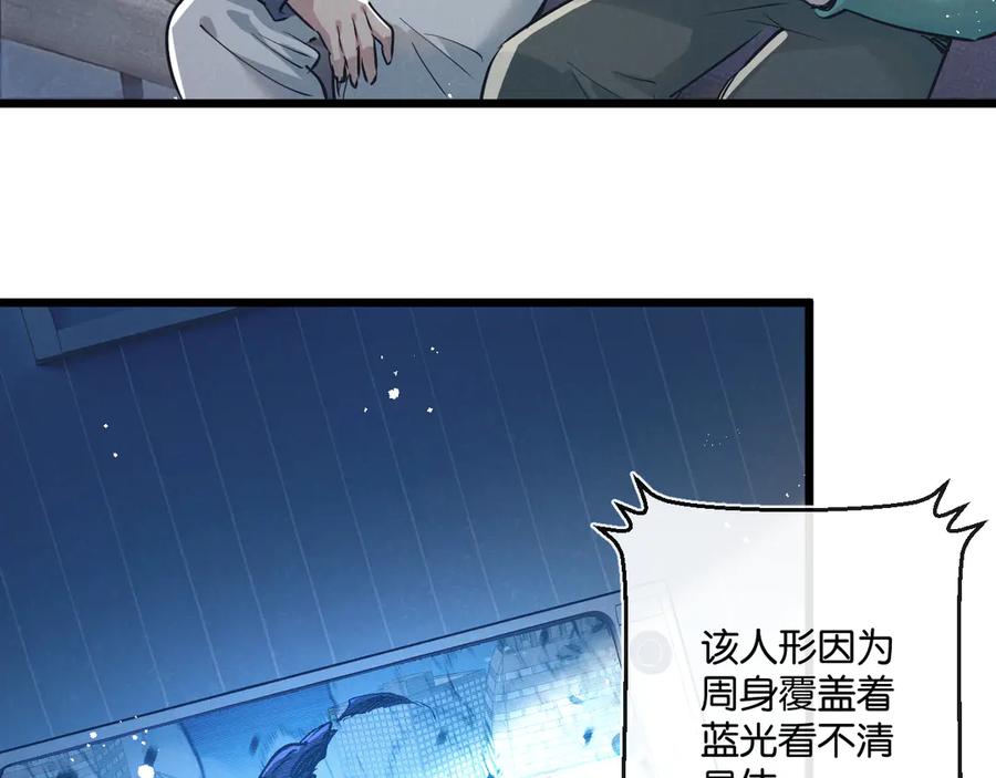 《末世超级农场》第48话 全力一击 第91页