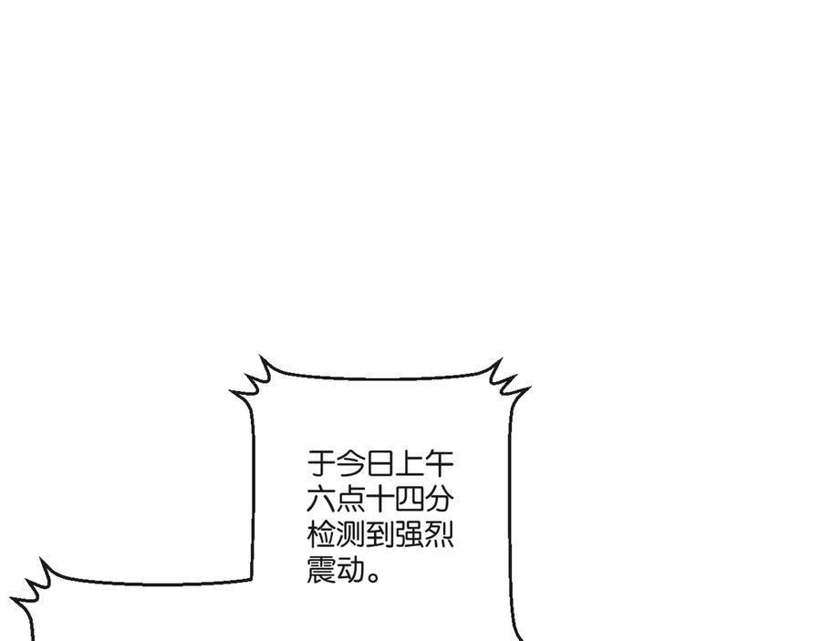 《末世超级农场》第48话 全力一击 第86页