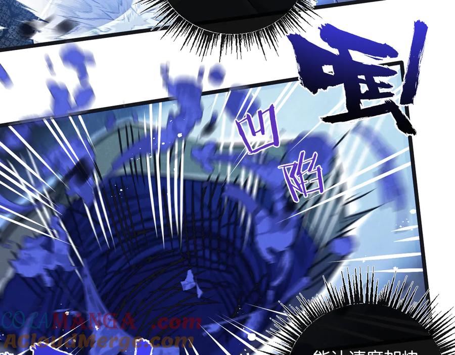 《末世超级农场》第48话 全力一击 第9页
